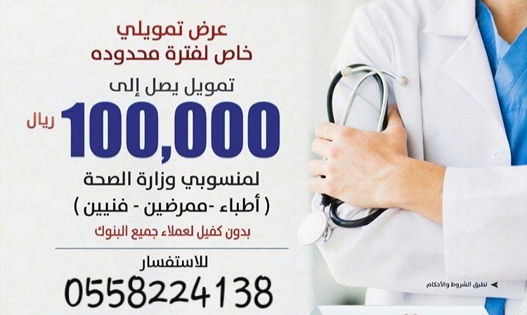 تمويل بدون كفيل tmwil.org