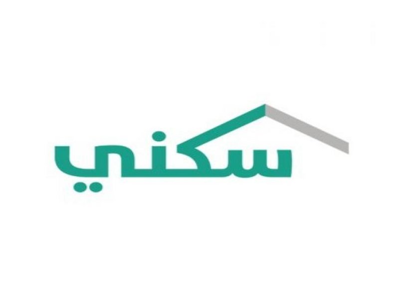 الحصول على التمويل العقاري
