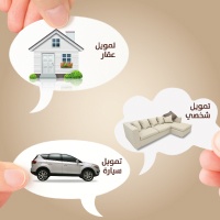 تمويل سريع بدون كفيل وبدون تحويل راتب