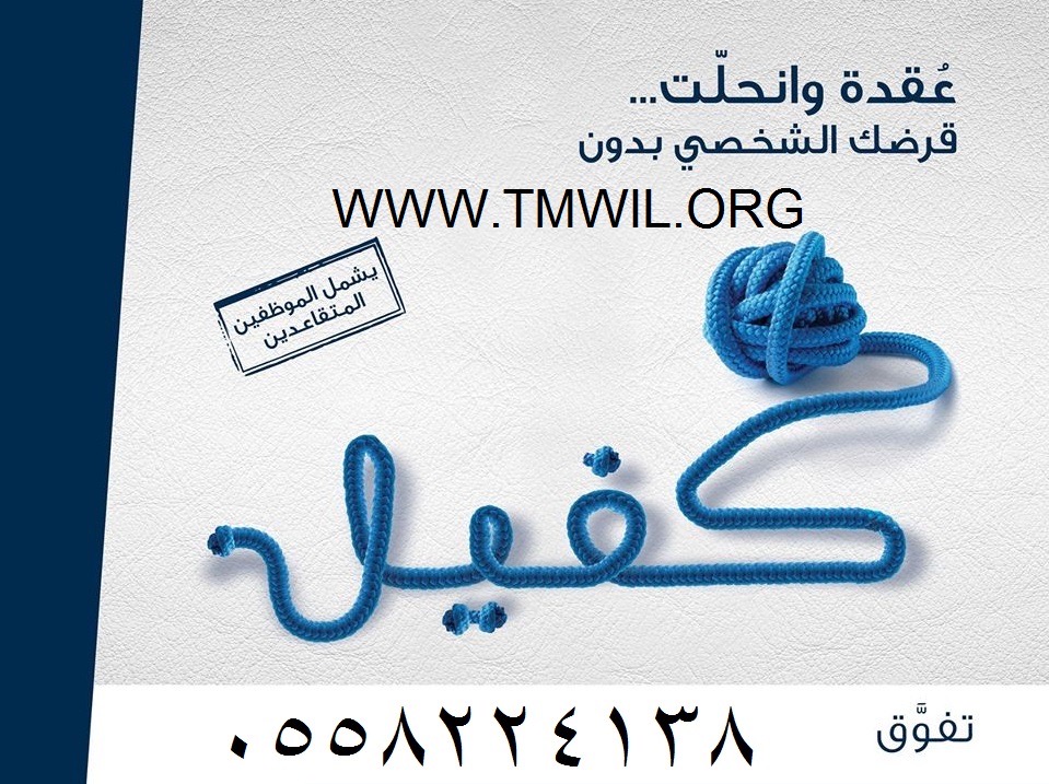 تمويل من غير البنوك 2020